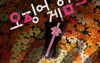 넷플릭스 '오징어게임3', 오늘(27일) 1~6화 공개 시간은?