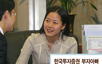 한국증권 ‘부자아빠 ELS’ 5개 상품 판매