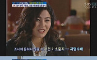 최윤영 검찰송치, 조사불응시 지명수배 예정…'충격'