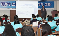 전경련 후원, ‘전국 고교생 시장경제캠프’ 개최