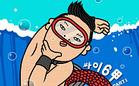 싸이, 가온차트 싹쓸이… '강남스타일' 독보적 1위