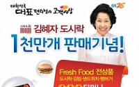 GS25 “팝카드로 도시락·김밥 구매시 25% 할인”