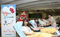 코오롱그룹, ‘헌혈하고 휴가가세요’ 캠페인 전개