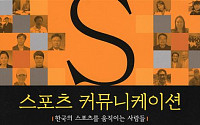 “미국의 스포츠 산업은 자동차 산업 규모보다 클까, 작을까?”