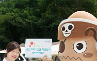 웅진코웨이, ‘건강한 여름나기 위생캠프’ 개최