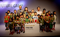 BMW코리아 미래재단 '친환경 가족캠프' 성료