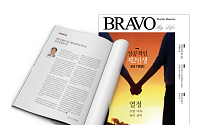 [창간 10주년 기념] 10년의 도전, 또 다른 10년의 다짐