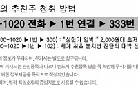 “영업이익 770배↑ 폭증” 갤럭시S3 최대 수혜주 출현