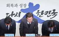 민주 “윤석열·국민의힘, 헌재 결정 수용하고 국민에 사과해야”