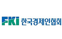 한경협 “국론 분열 해소 희망…경기회복에 집중해야” [尹탄핵 인용]