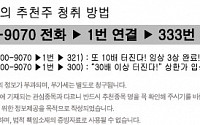 “영업이익 770배↑ 폭증” 갤럭시S3 최대 수혜주 출현