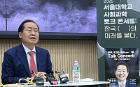 홍준표, 사실상 조기 대선 출마 선언…“다음 주부터 절차 밟을 것”