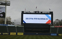 프로야구 잠실 LGㆍKIA전 우천 취소…대구서는 경기 진행