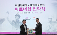 넥센타이어, 대한양궁협회 공식 후원…발전기금·타이어 기부