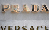 프라다, 베르사체 2조원에 인수