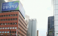 강남역 인근 건물서 화재 발생…10분만에 진화