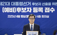 김동연, 대선 경선 레이스 출격…“국민이 제 계파이자 조직”