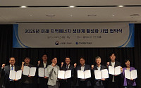 에너지공단, 8개 분산에너지 비즈니스 모델 지원 협약 체결