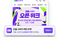네이버플러스 스토어, AI 추천 강화했더니…“브랜드 충성고객 4.8배↑”