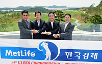 메트라이프·한국경제 KLPGA 챔피언십 조인식 가져