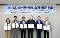 경기도경제과학진흥원, 바이오 전문인력 500명 양성 추진