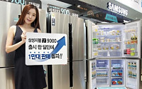 삼성 윤부근 냉장고, 출시 한달 만에 1만대 팔았다