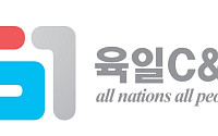 육일씨엔에쓰, 베트남 공장 매각…재원 마련 및 협력체제 구축 기대