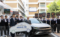 현대차그룹, 서울시 특성화고에 실습용 전기차 전달