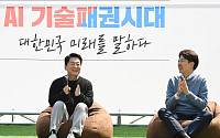 안철수‧이준석 ‘AI 토크콘서트’…단일화 입장 차
