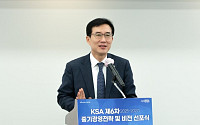 한국표준협회, AI 기반 혁신·책임 실천으로 '신뢰받는 동반자' 선언