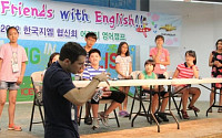 한국지엠, 협력업체 임직원 자녀 영어캠프 개최