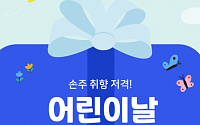 [카드뉴스] 어린이날, 손주 선물 뭐 하지? 아이 취향별 선물 추천