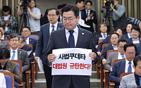 박찬대, 대법 李 파기환송에 "짜고 치는 고스톱…국민이 진짜 배심원"