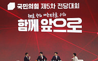 국힘 전대, 책임당원·여론조사 각 50% 반영 본경선 4인 압축