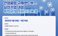KIAT, 규제샌드박스 기업 대상 투자유치 수요조사 실시