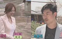SBS ‘짝’ 7기 출연자 결혼 골인 ‘2호 부부 탄생’