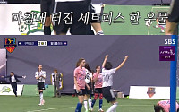 '골때녀' 월드클라쓰, 4회 우승 저력 어디갔나⋯구척장신에 1-3 패배 '멸망전' 위기