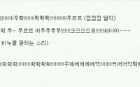 "아빠 세수할 때 공감?"... '푸확! 푸르르, 커어억퉤에엣' 네티즌 '경악'