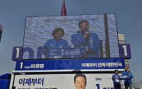민주, 광화문 출정식…"내란 끝장내고 韓 정상으로"