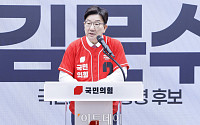 국민의힘, '성희롱 발언 의혹' 경기도의원 진상조사 착수