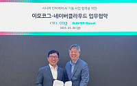 이모코그-네이버클라우드, 시니어 인지케어 AI 사업 협력 맞손