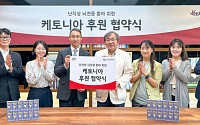 남양유업·한국뇌전증협회 “난치성 환아 ‘케토니아 후원’ 확대”