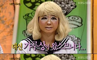 박성호, 갸루상 분장하고 ‘안녕하세요’ 출연 '폭소 유발자'