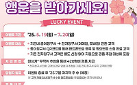 한전, 전자 청구서 전환 시 경품 증정…친환경 전기요금 문화 확산