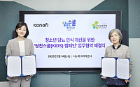 사노피, 보건교육포럼과 청소년 당뇨 인식 개선 캠페인 MOU
