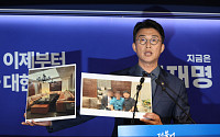 민주당, '지귀연 판사 접대의혹' 증거 공개…"뻔뻔히 거짓말한 판사"