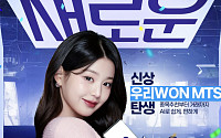 우리투자증권, 장원영과 새 캠페인 선봬…"새로운 장이 열렸다"