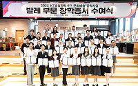 KT&G장학재단, 발레 부문 장학증서 수여식 개최