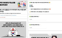 “대선 설문 참여하세요”…피싱 문자 주의