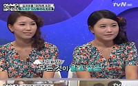 전생에 쌍둥이? 남친 공유에 성형까지 똑같이...화성인 인간복제녀 경악